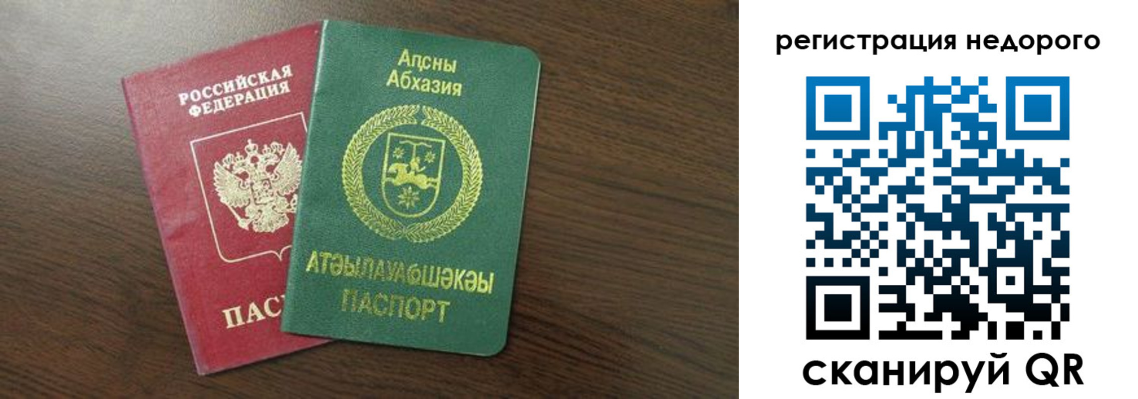 прописка законно в Майском