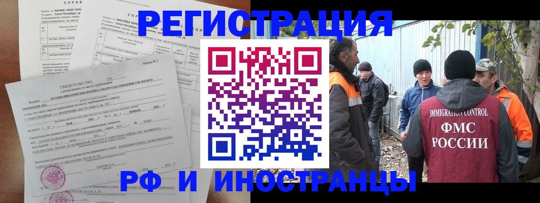 временная регистрация поиск в Майском