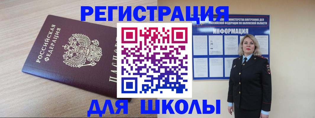 временная регистрация адрес в Майском