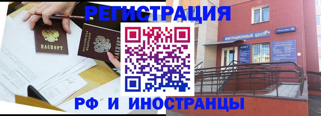 прописка ребенка в Майском